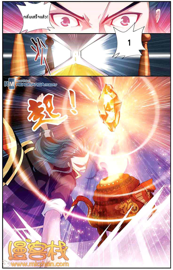 à¸­à¹ˆà¸²à¸™à¸à¸²à¸£à¹Œà¸•à¸¹à¸™ Doupo Cangqiong