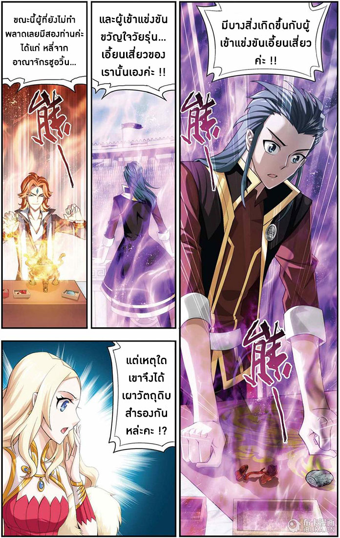 à¸­à¹ˆà¸²à¸™à¸à¸²à¸£à¹Œà¸•à¸¹à¸™ Doupo Cangqiong