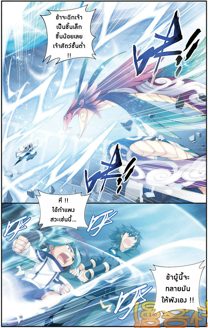 เธญเนเธฒเธเธเธฒเธฃเนเธ•เธนเธ Doupo Cangqiong