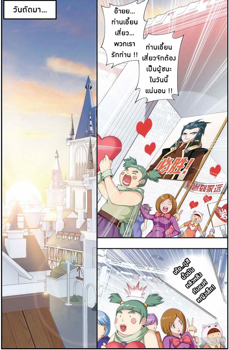 à¸­à¹ˆà¸²à¸™à¸à¸²à¸£à¹Œà¸•à¸¹à¸™ Doupo Cangqiong