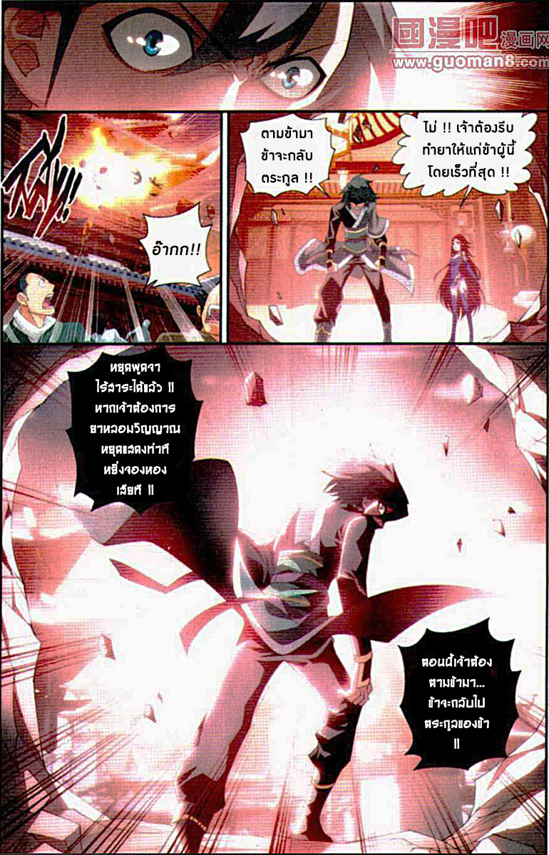 เธญเนเธฒเธเธเธฒเธฃเนเธ•เธนเธ Doupo Cangqiong