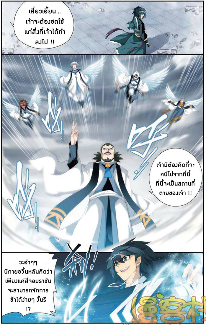 à¸­à¹ˆà¸²à¸™à¸à¸²à¸£à¹Œà¸•à¸¹à¸™ Doupo Cangqiong