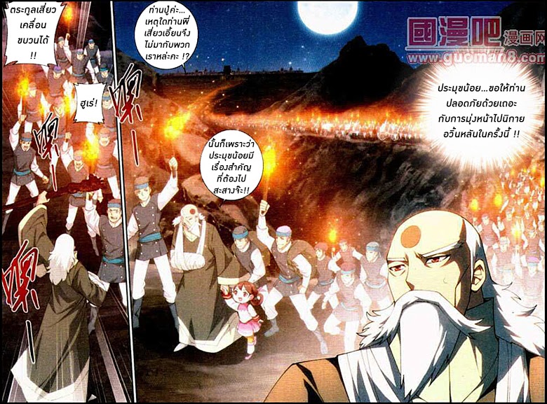 เธญเนเธฒเธเธเธฒเธฃเนเธ•เธนเธ Doupo Cangqiong