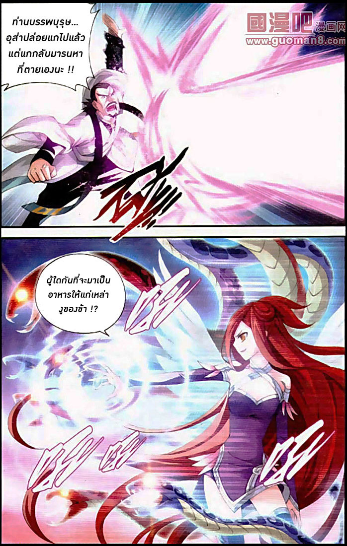 เธญเนเธฒเธเธเธฒเธฃเนเธ•เธนเธ Doupo Cangqiong