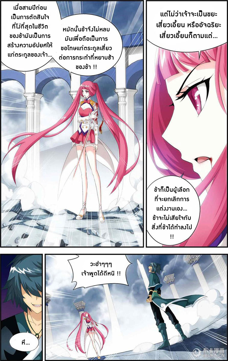 เธญเนเธฒเธเธเธฒเธฃเนเธ•เธนเธ Doupo Cangqiong