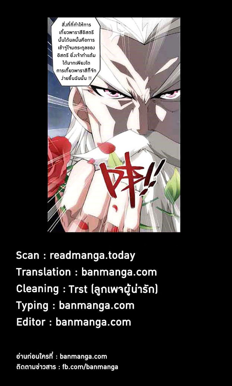 à¸­à¹ˆà¸²à¸™à¸à¸²à¸£à¹Œà¸•à¸¹à¸™ Doupo Cangqiong