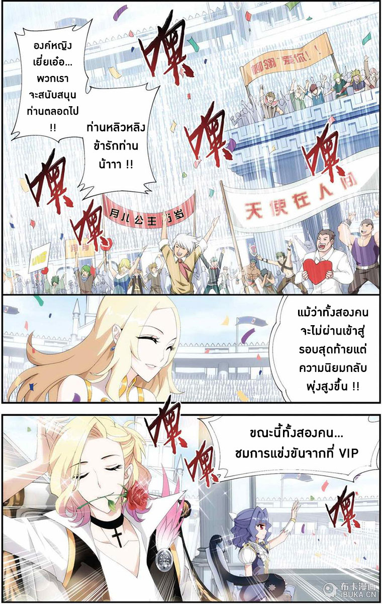 à¸­à¹ˆà¸²à¸™à¸à¸²à¸£à¹Œà¸•à¸¹à¸™ Doupo Cangqiong