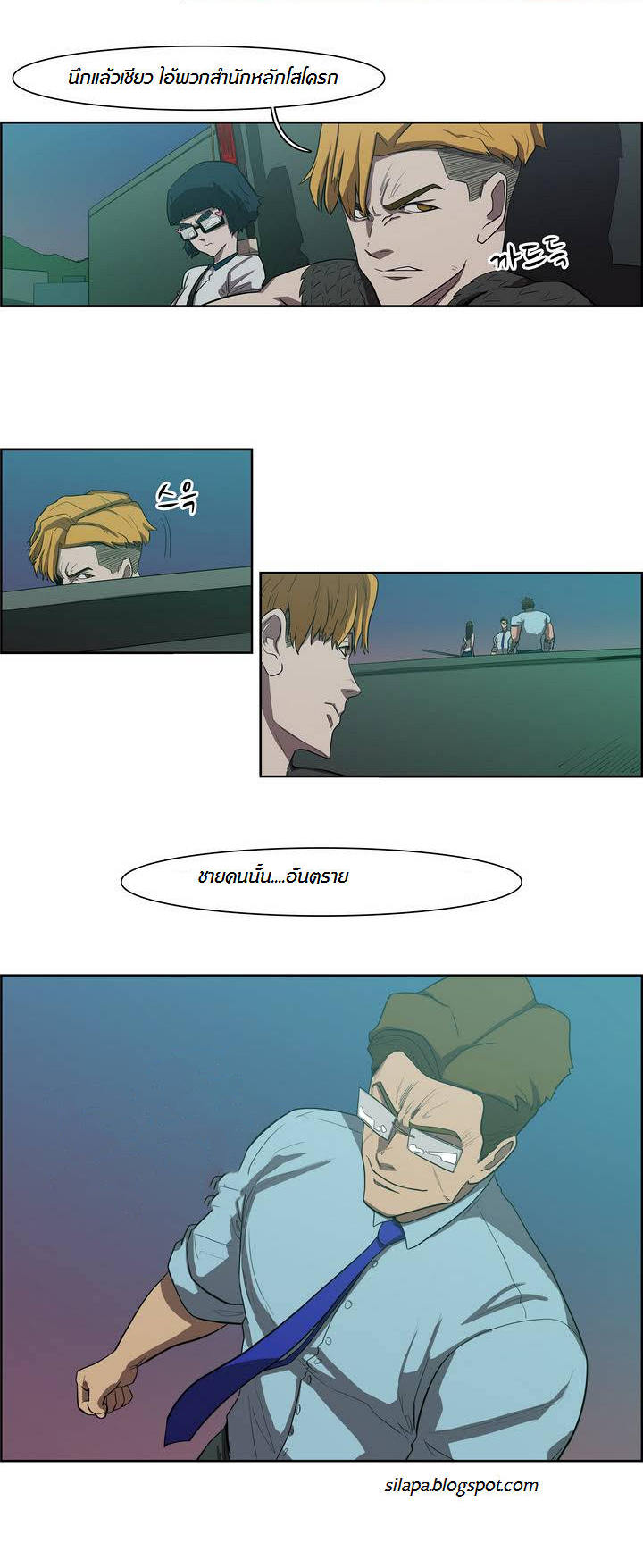 à¸­à¹ˆà¸²à¸™ Tale of Eun Aran