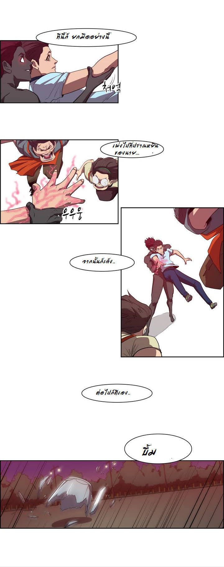 à¸­à¹ˆà¸²à¸™ Tale of Eun Aran