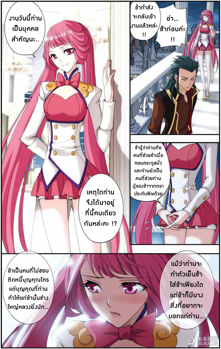 เธญเนเธฒเธเธเธฒเธฃเนเธ•เธนเธ Doupo Cangqiong