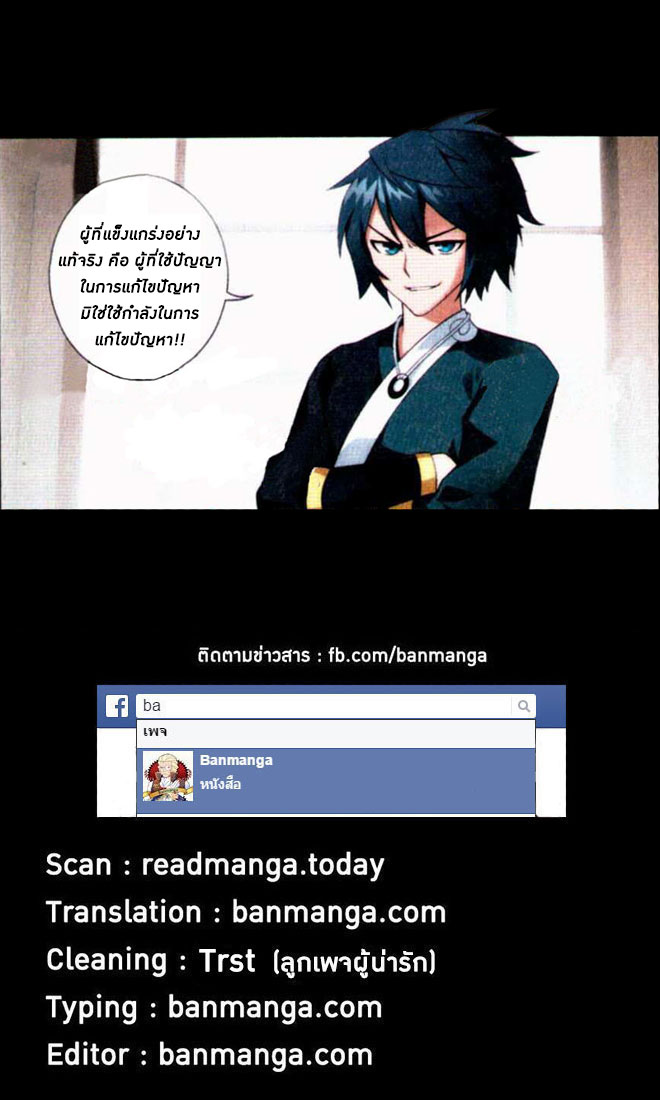 เธญเนเธฒเธเธเธฒเธฃเนเธ•เธนเธ Doupo Cangqiong