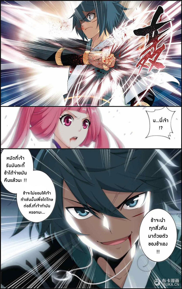 เธญเนเธฒเธเธเธฒเธฃเนเธ•เธนเธ Doupo Cangqiong