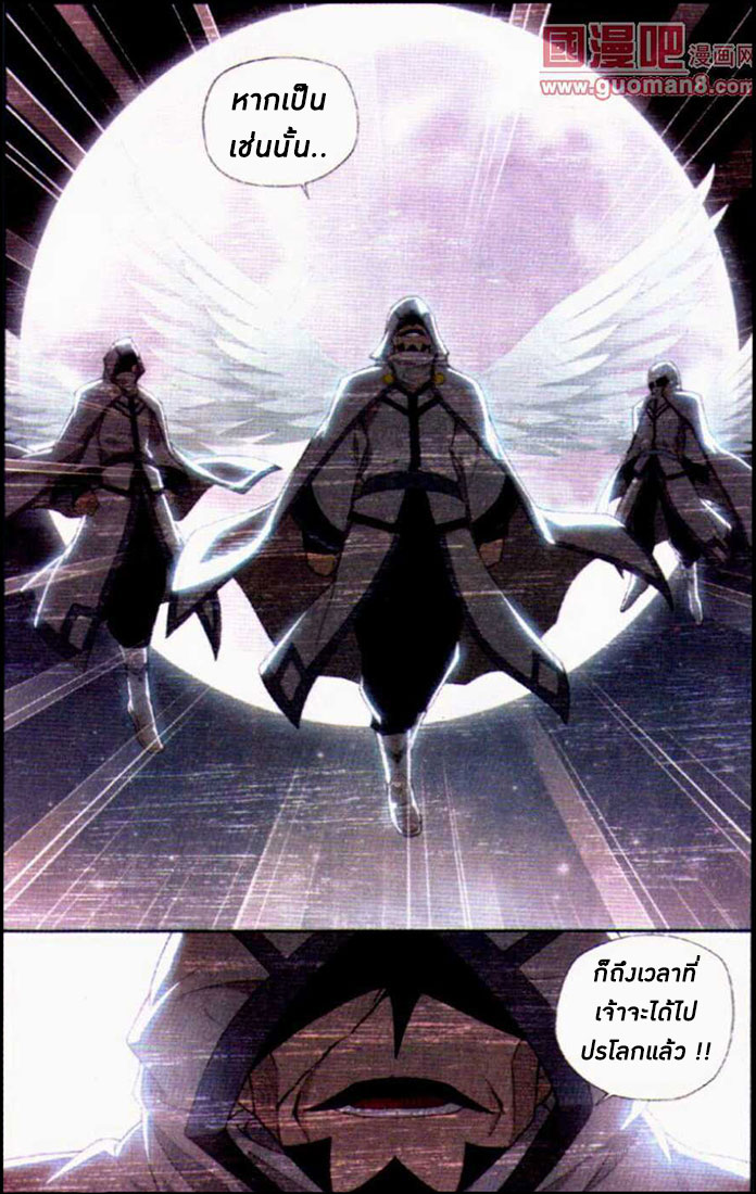 à¸­à¹ˆà¸²à¸™à¸à¸²à¸£à¹Œà¸•à¸¹à¸™ Doupo Cangqiong