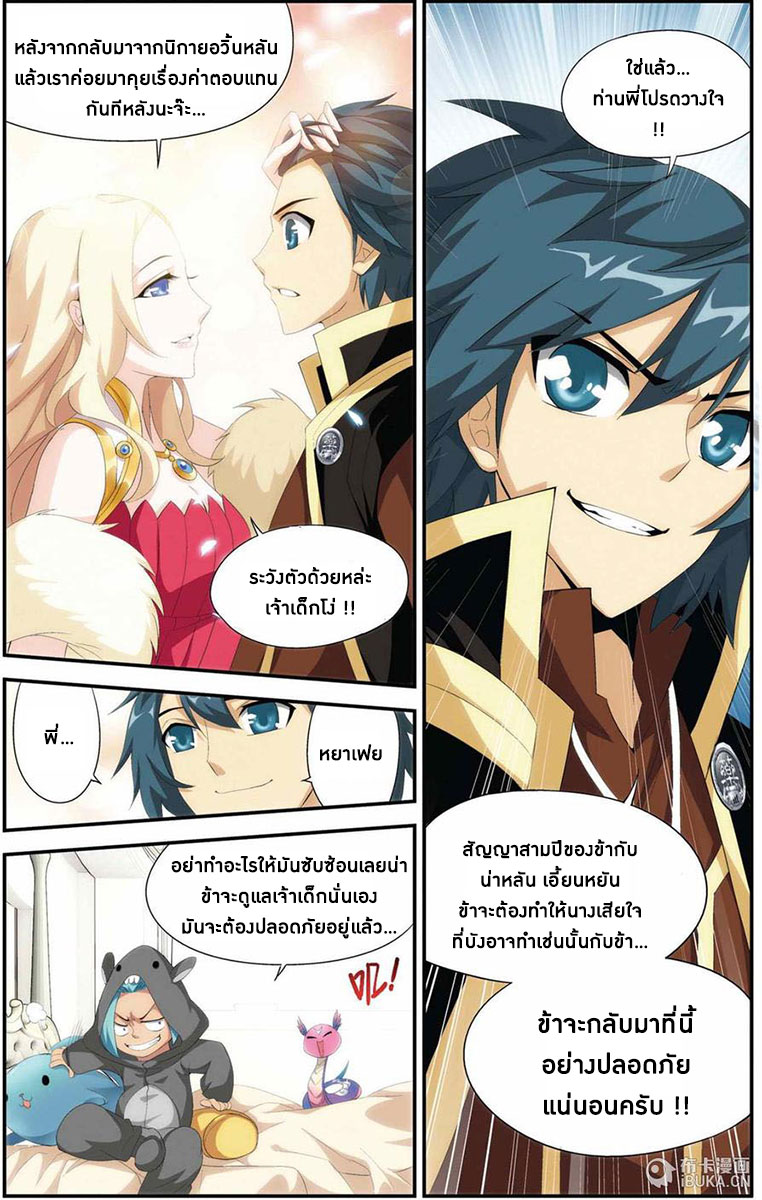 เธญเนเธฒเธเธเธฒเธฃเนเธ•เธนเธ Doupo Cangqiong