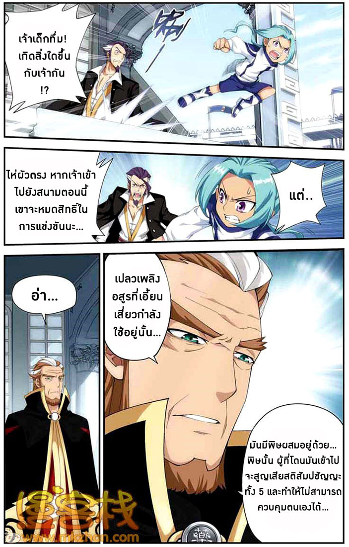 à¸­à¹ˆà¸²à¸™à¸à¸²à¸£à¹Œà¸•à¸¹à¸™ Doupo Cangqiong