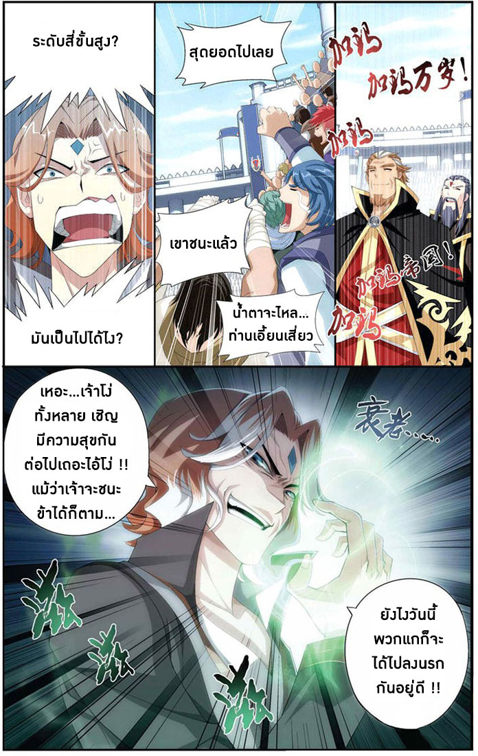 เธญเนเธฒเธเธเธฒเธฃเนเธ•เธนเธ Doupo Cangqiong