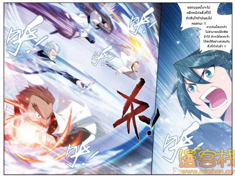 à¸­à¹ˆà¸²à¸™à¸à¸²à¸£à¹Œà¸•à¸¹à¸™ Doupo Cangqiong