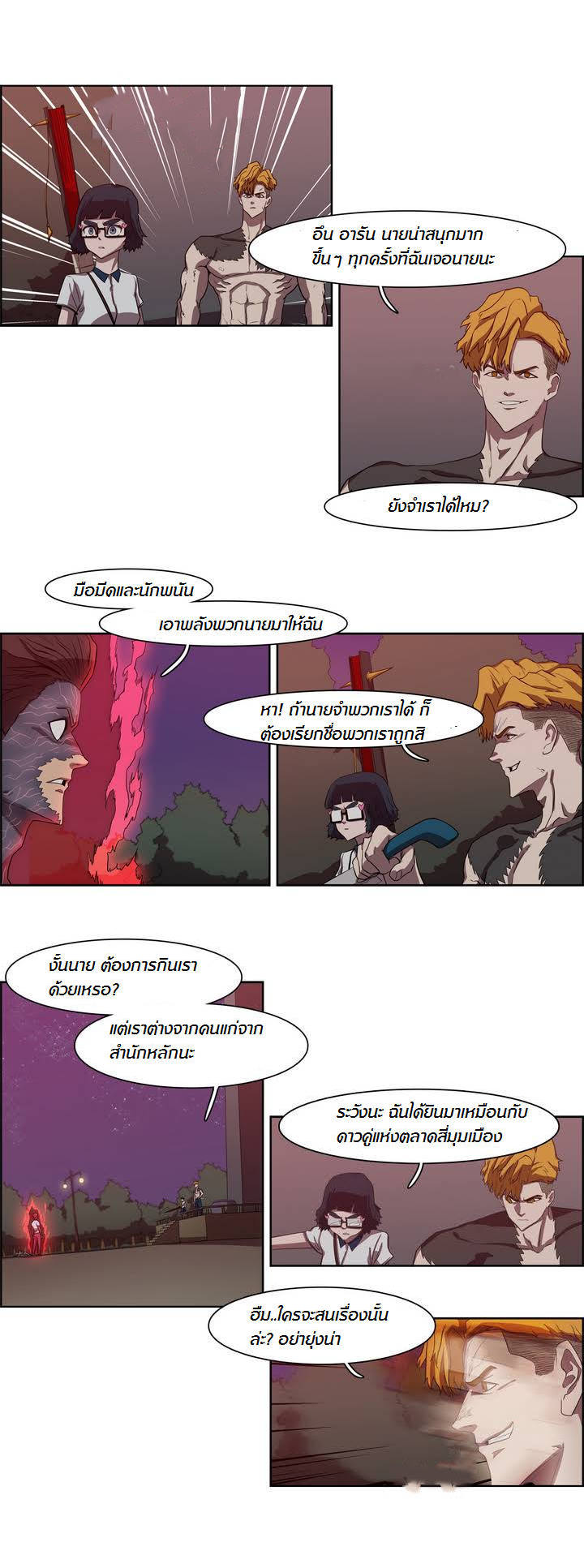 à¸­à¹ˆà¸²à¸™ Tale of Eun Aran