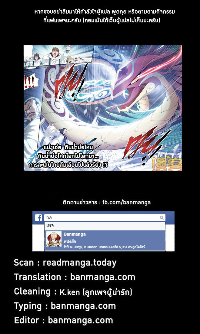 เธญเนเธฒเธเธเธฒเธฃเนเธ•เธนเธ Doupo Cangqiong