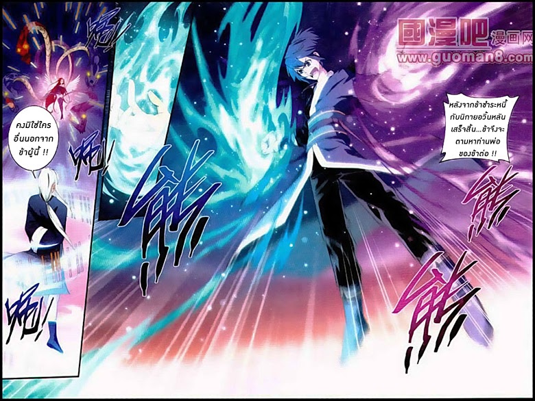 เธญเนเธฒเธเธเธฒเธฃเนเธ•เธนเธ Doupo Cangqiong