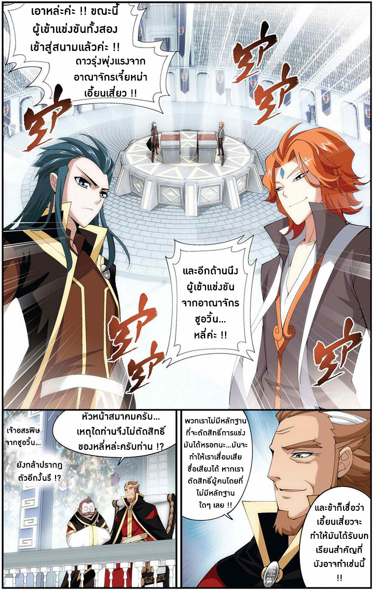 à¸­à¹ˆà¸²à¸™à¸à¸²à¸£à¹Œà¸•à¸¹à¸™ Doupo Cangqiong