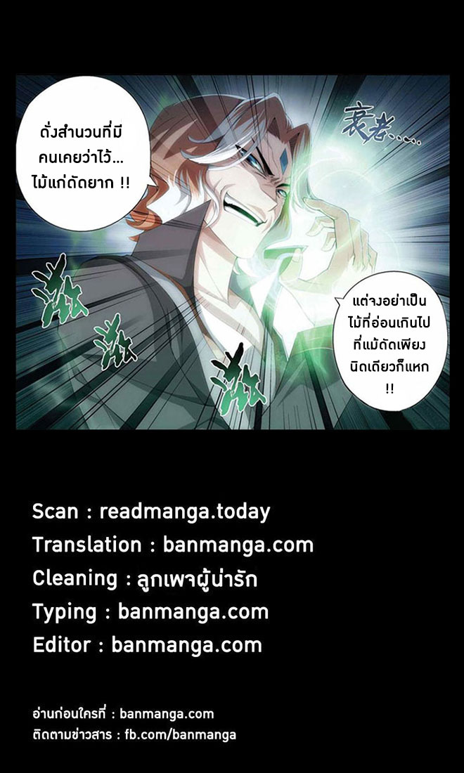 เธญเนเธฒเธเธเธฒเธฃเนเธ•เธนเธ Doupo Cangqiong