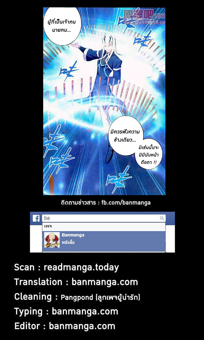 เธญเนเธฒเธเธเธฒเธฃเนเธ•เธนเธ Doupo Cangqiong