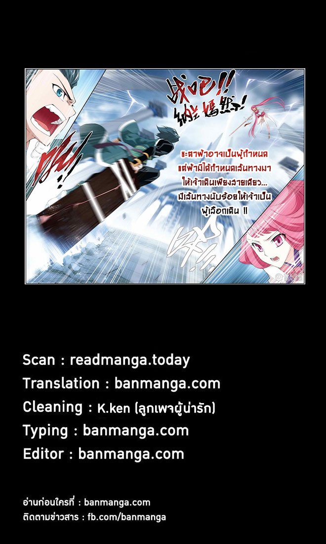 เธญเนเธฒเธเธเธฒเธฃเนเธ•เธนเธ Doupo Cangqiong