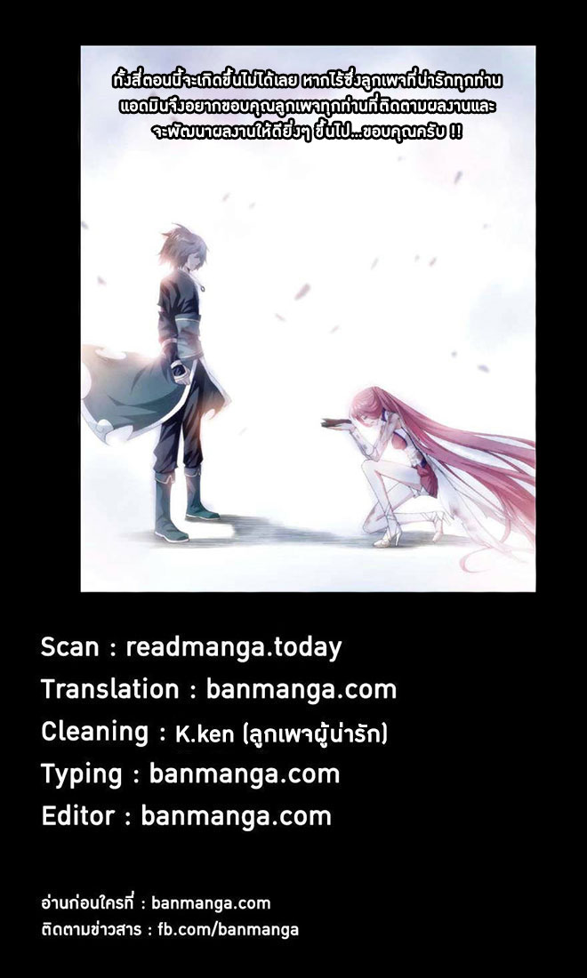 à¸­à¹ˆà¸²à¸™à¸à¸²à¸£à¹Œà¸•à¸¹à¸™ Doupo Cangqiong