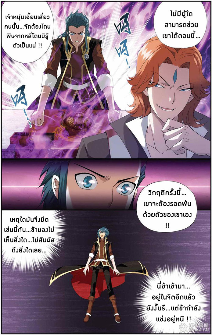 à¸­à¹ˆà¸²à¸™à¸à¸²à¸£à¹Œà¸•à¸¹à¸™ Doupo Cangqiong