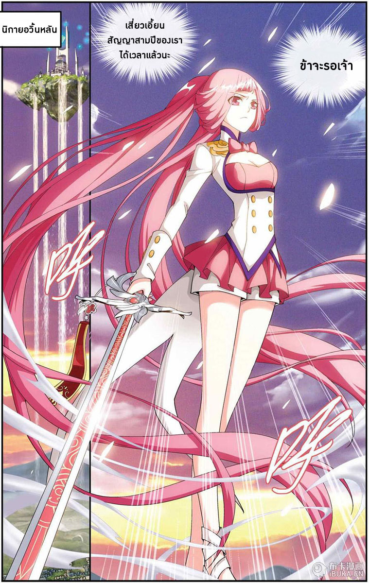 เธญเนเธฒเธเธเธฒเธฃเนเธ•เธนเธ Doupo Cangqiong