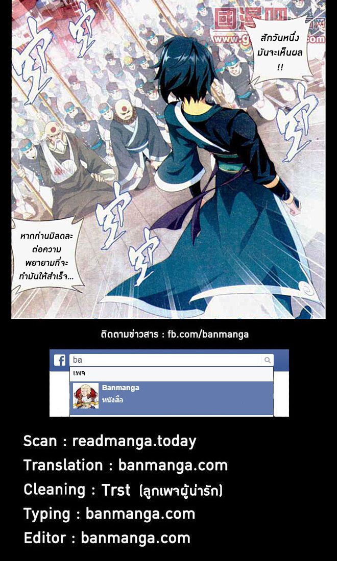 เธญเนเธฒเธเธเธฒเธฃเนเธ•เธนเธ Doupo Cangqiong