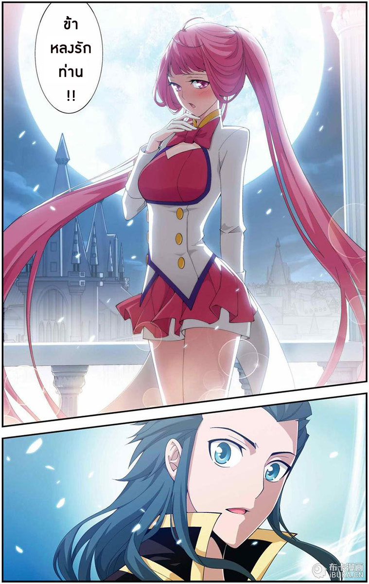 เธญเนเธฒเธเธเธฒเธฃเนเธ•เธนเธ Doupo Cangqiong