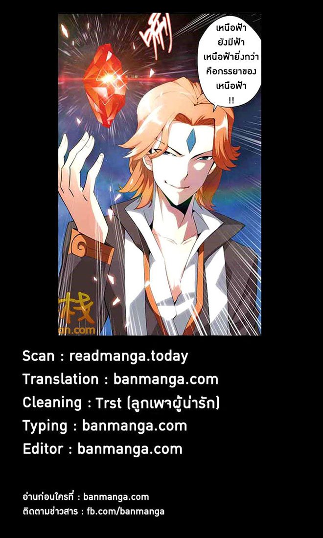 à¸­à¹ˆà¸²à¸™à¸à¸²à¸£à¹Œà¸•à¸¹à¸™ Doupo Cangqiong