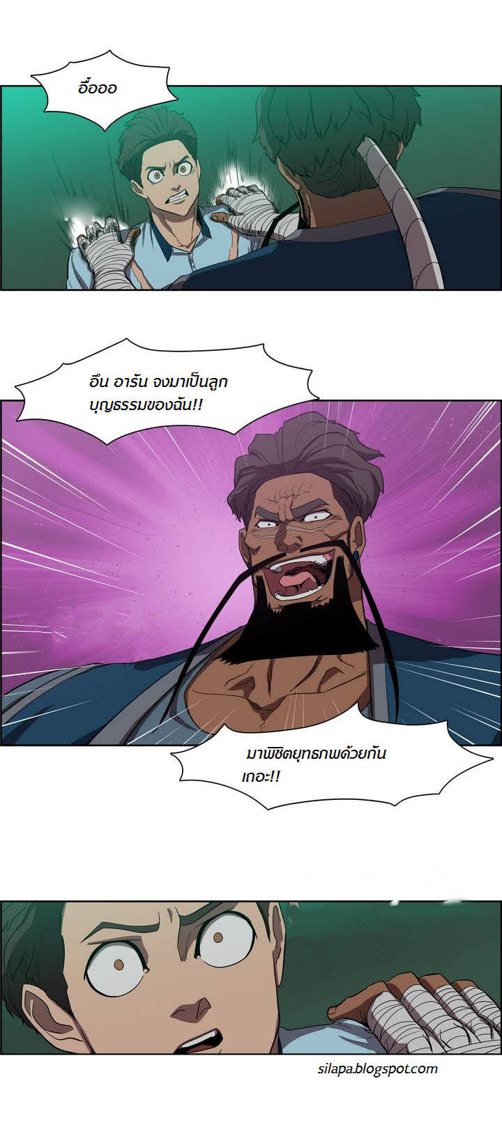 à¸­à¹ˆà¸²à¸™ Tale of Eun Aran