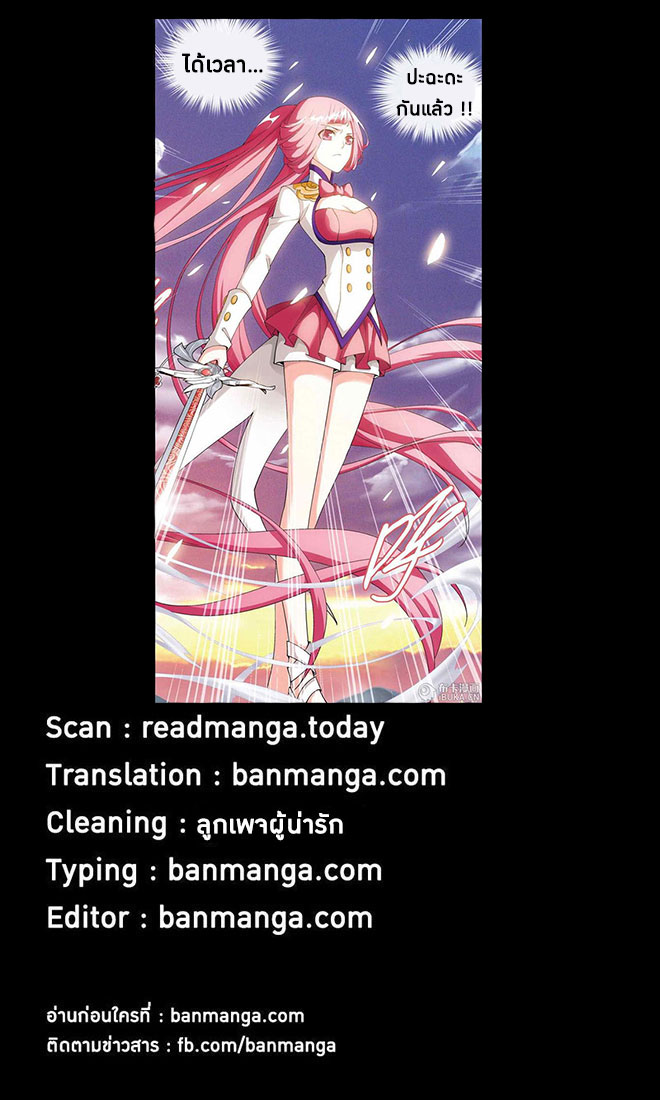 เธญเนเธฒเธเธเธฒเธฃเนเธ•เธนเธ Doupo Cangqiong