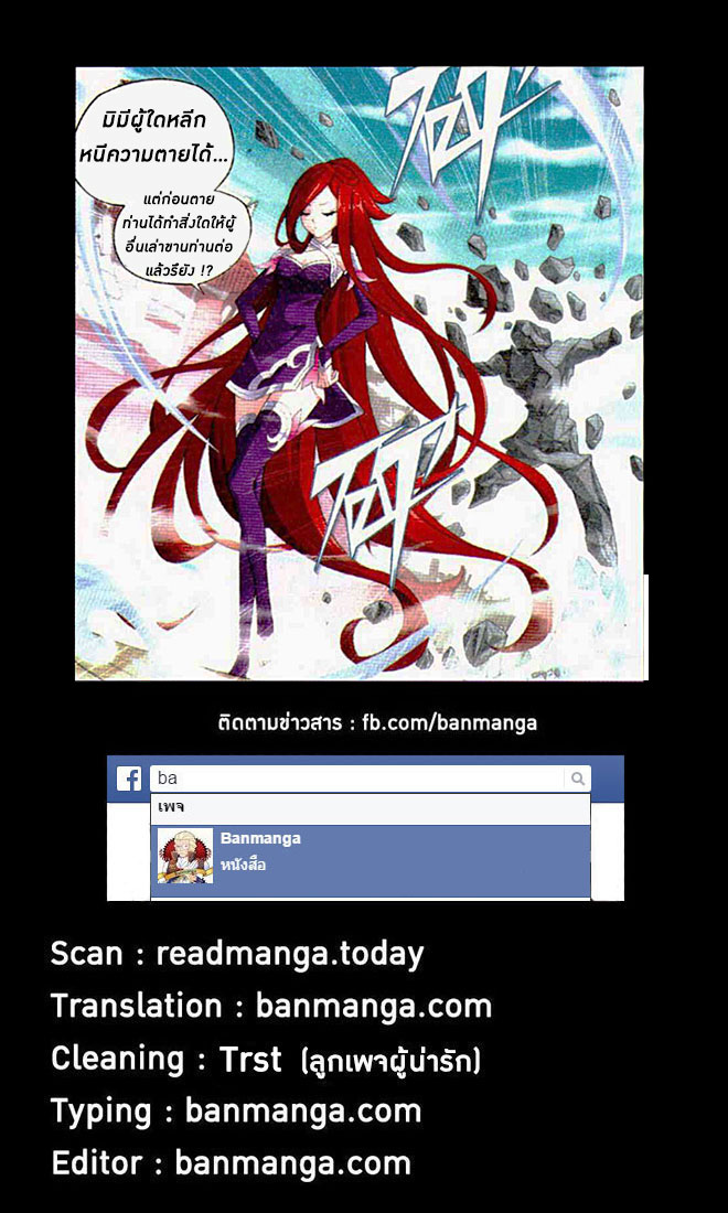 à¸­à¹ˆà¸²à¸™à¸à¸²à¸£à¹Œà¸•à¸¹à¸™ Doupo Cangqiong