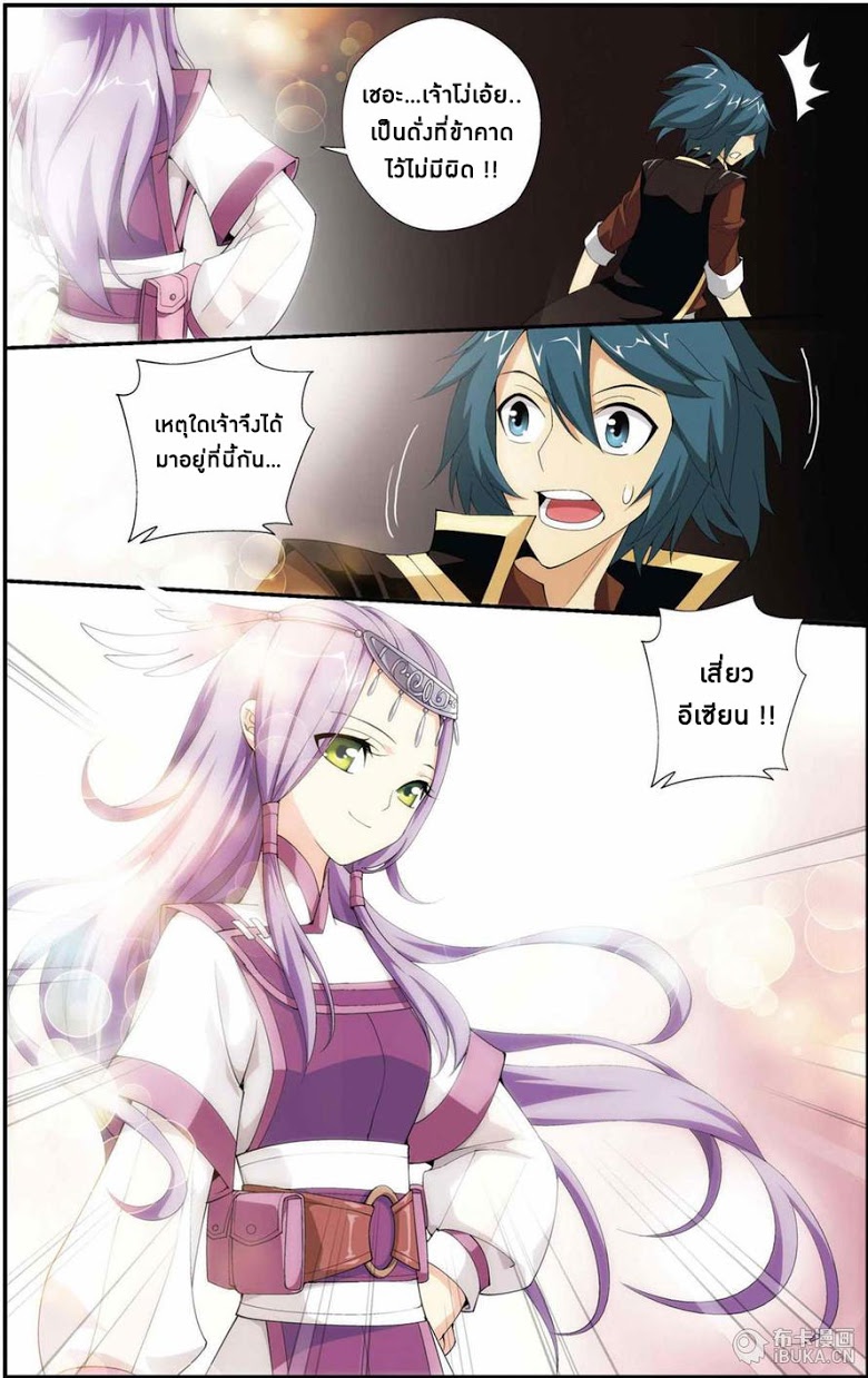 à¸­à¹ˆà¸²à¸™à¸à¸²à¸£à¹Œà¸•à¸¹à¸™ Doupo Cangqiong