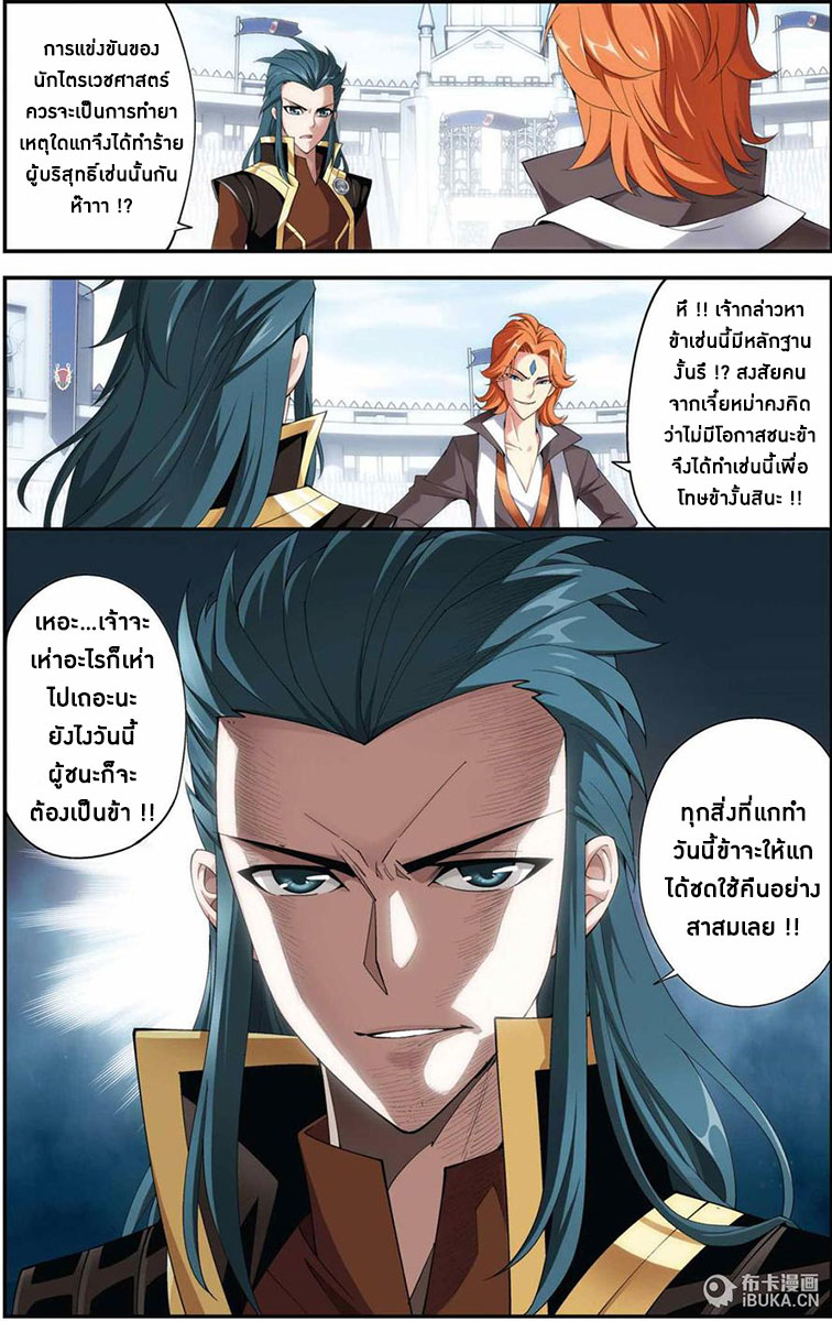 à¸­à¹ˆà¸²à¸™à¸à¸²à¸£à¹Œà¸•à¸¹à¸™ Doupo Cangqiong