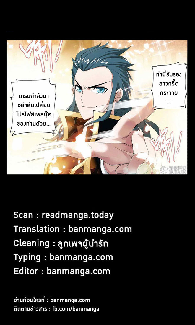 เธญเนเธฒเธเธเธฒเธฃเนเธ•เธนเธ Doupo Cangqiong