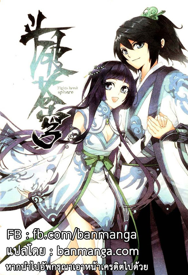 à¸­à¹ˆà¸²à¸™à¸à¸²à¸£à¹Œà¸•à¸¹à¸™ Doupo Cangqiong