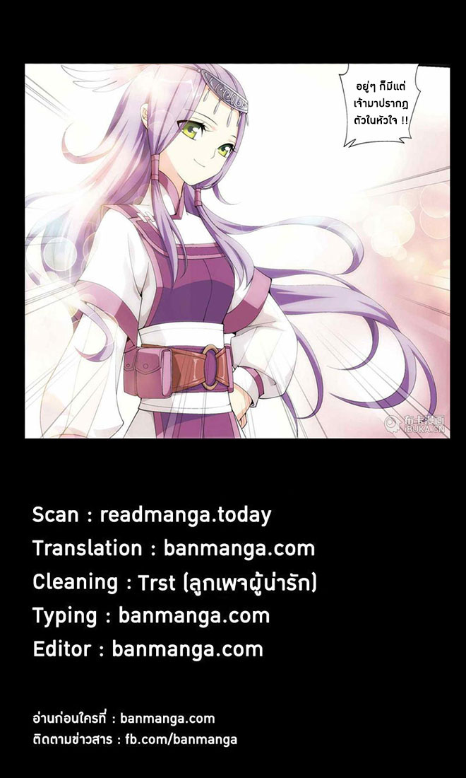 à¸­à¹ˆà¸²à¸™à¸à¸²à¸£à¹Œà¸•à¸¹à¸™ Doupo Cangqiong