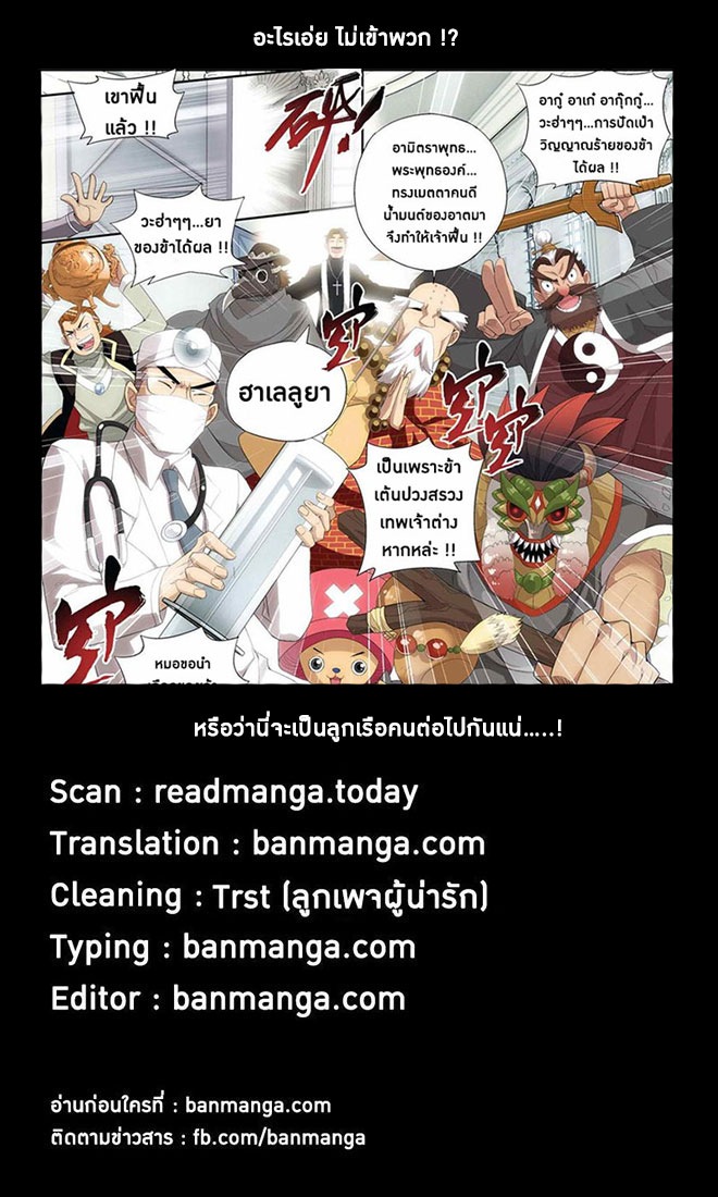 à¸­à¹ˆà¸²à¸™à¸à¸²à¸£à¹Œà¸•à¸¹à¸™ Doupo Cangqiong