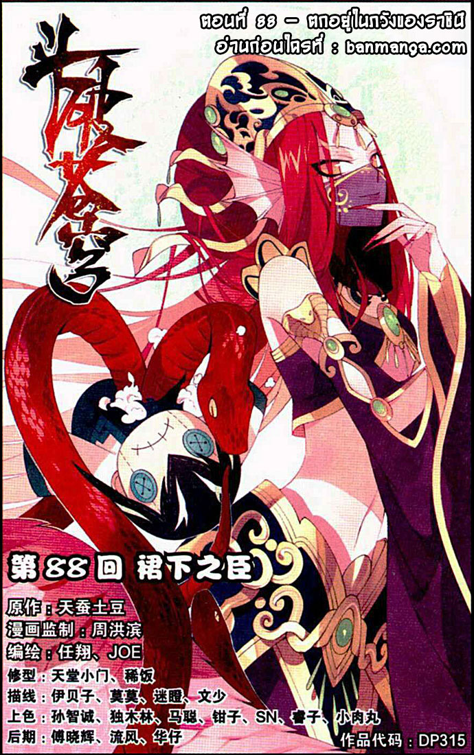 เธญเนเธฒเธเธเธฒเธฃเนเธ•เธนเธ Doupo Cangqiong