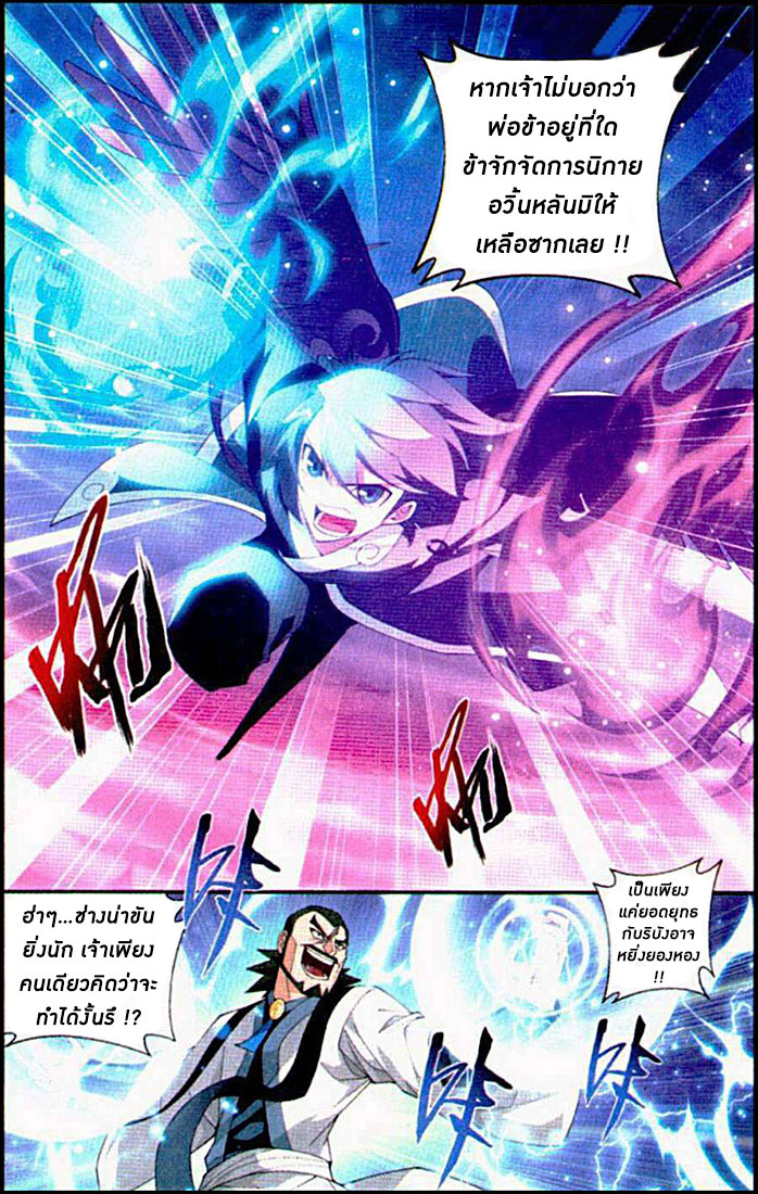 เธญเนเธฒเธเธเธฒเธฃเนเธ•เธนเธ Doupo Cangqiong