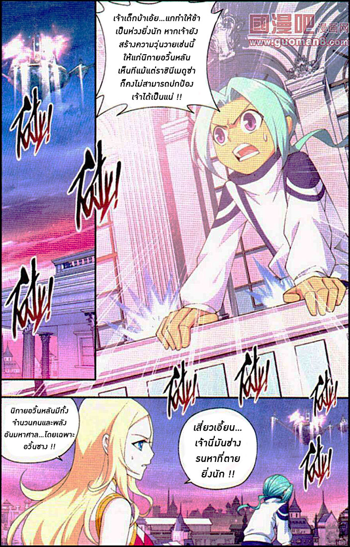 เธญเนเธฒเธเธเธฒเธฃเนเธ•เธนเธ Doupo Cangqiong