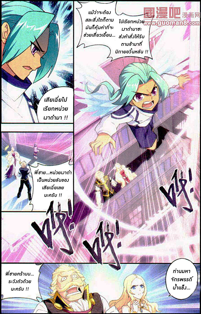 เธญเนเธฒเธเธเธฒเธฃเนเธ•เธนเธ Doupo Cangqiong