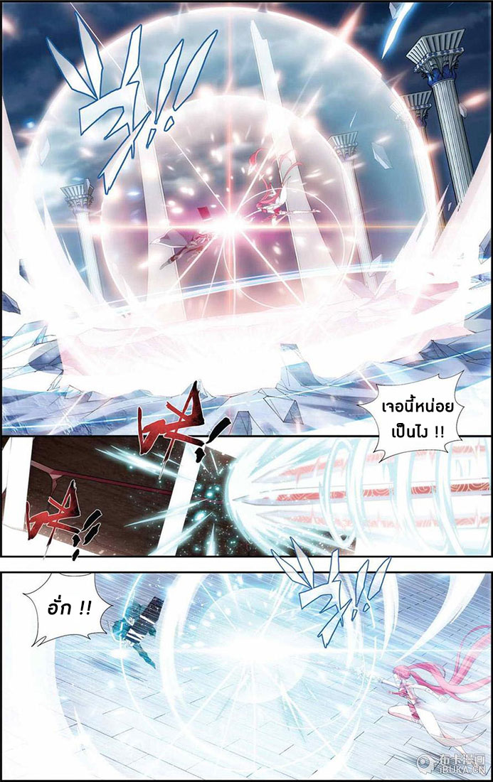 เธญเนเธฒเธเธเธฒเธฃเนเธ•เธนเธ Doupo Cangqiong