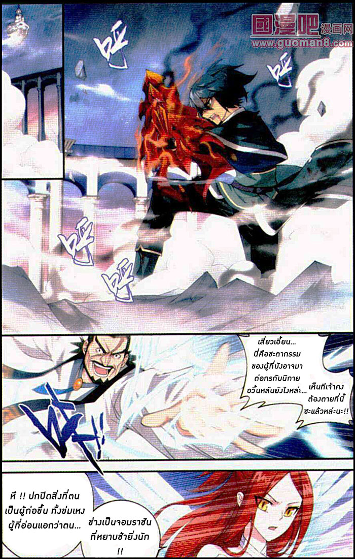 เธญเนเธฒเธเธเธฒเธฃเนเธ•เธนเธ Doupo Cangqiong