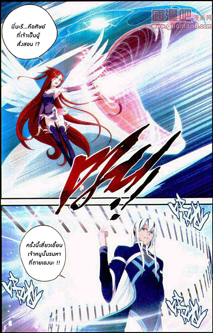 เธญเนเธฒเธเธเธฒเธฃเนเธ•เธนเธ Doupo Cangqiong